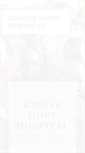 Mobile Screenshot of kibuyehope.com